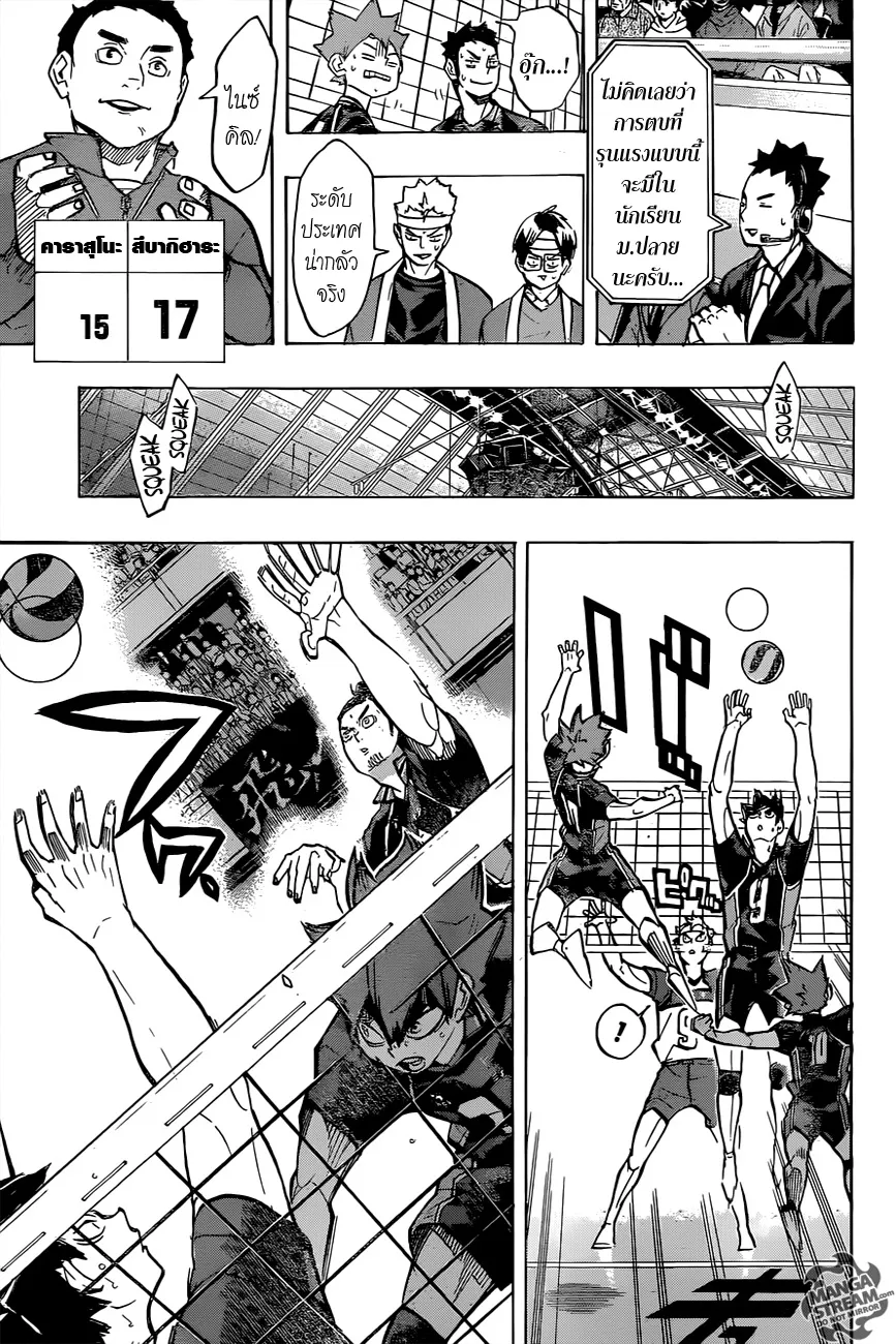 Haikyuu!! - หน้า 6