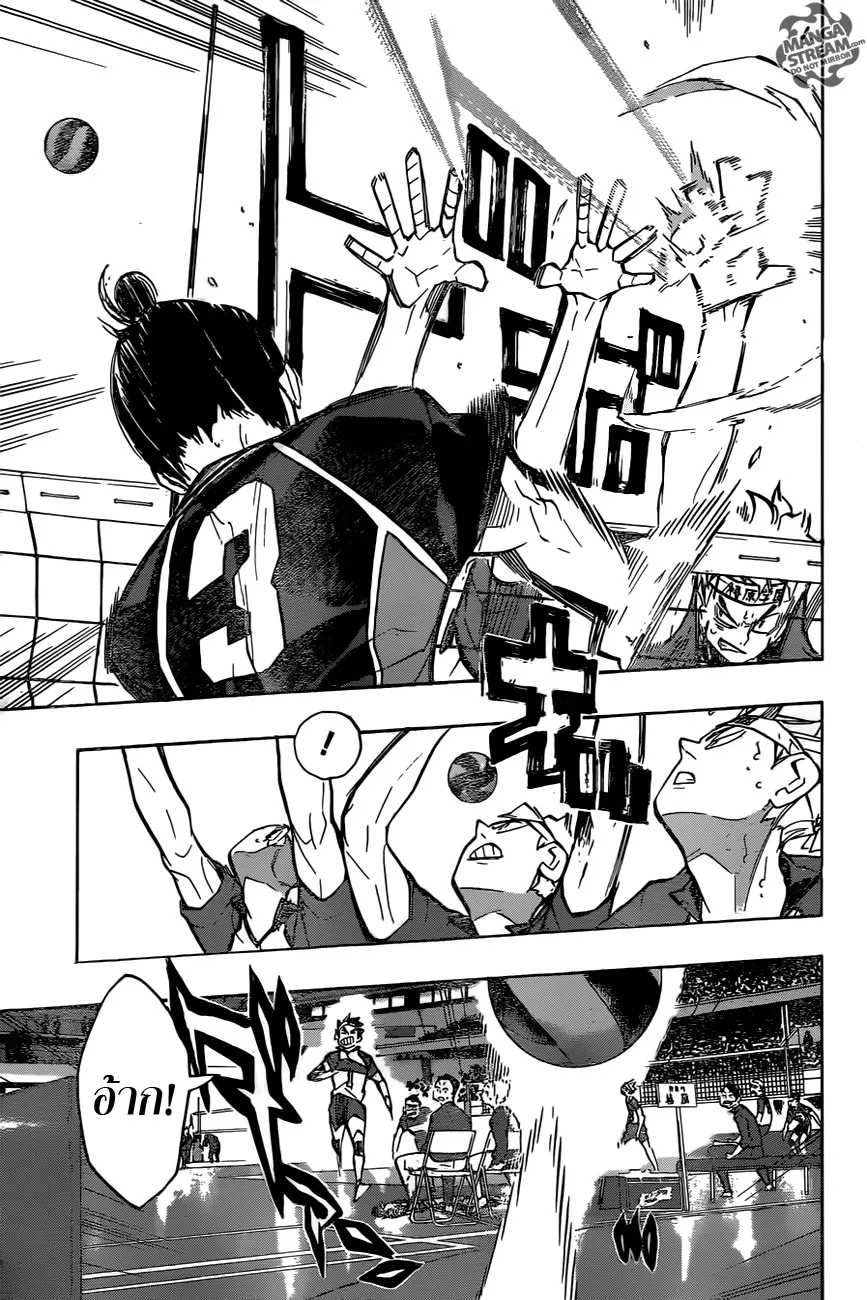 Haikyuu!! - หน้า 14