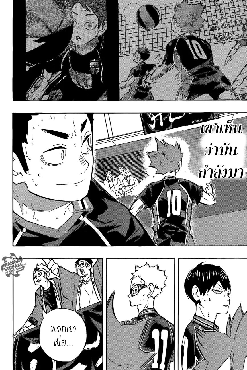 Haikyuu!! - หน้า 17