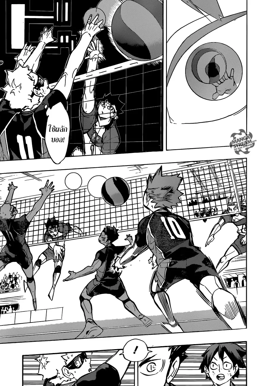 Haikyuu!! - หน้า 6