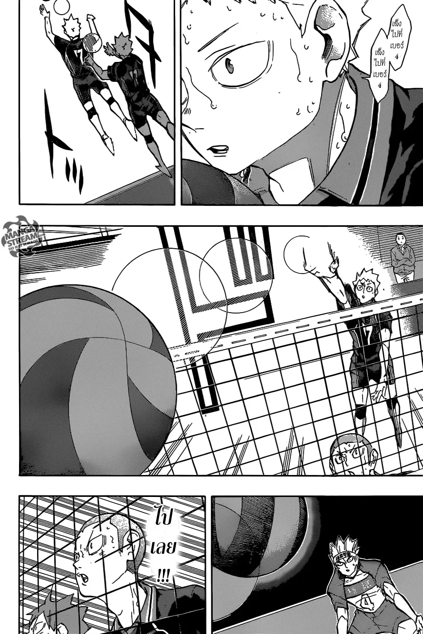 Haikyuu!! - หน้า 11