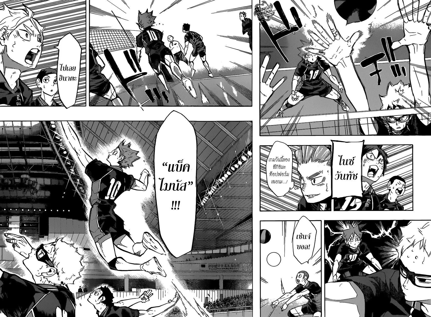 Haikyuu!! - หน้า 2