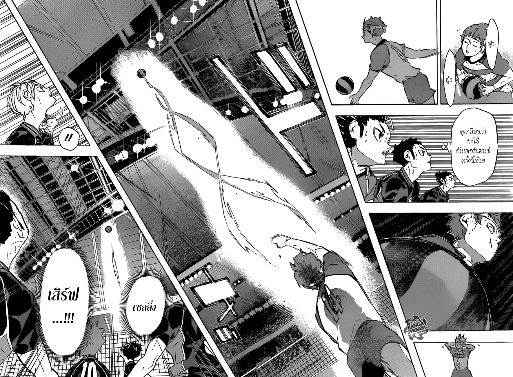 Haikyuu!! - หน้า 13