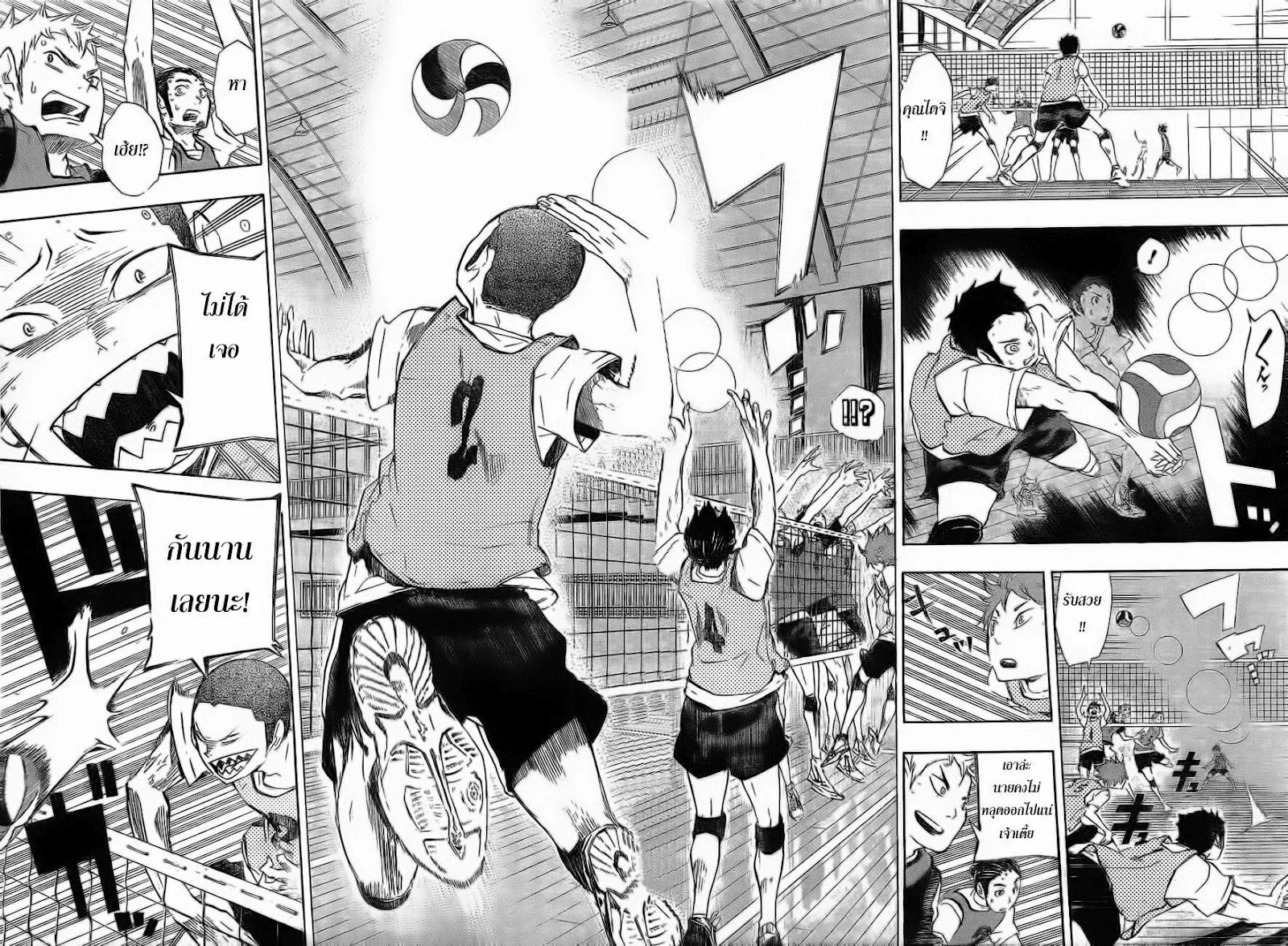 Haikyuu!! - หน้า 5