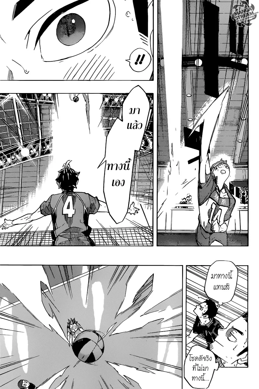 Haikyuu!! - หน้า 14