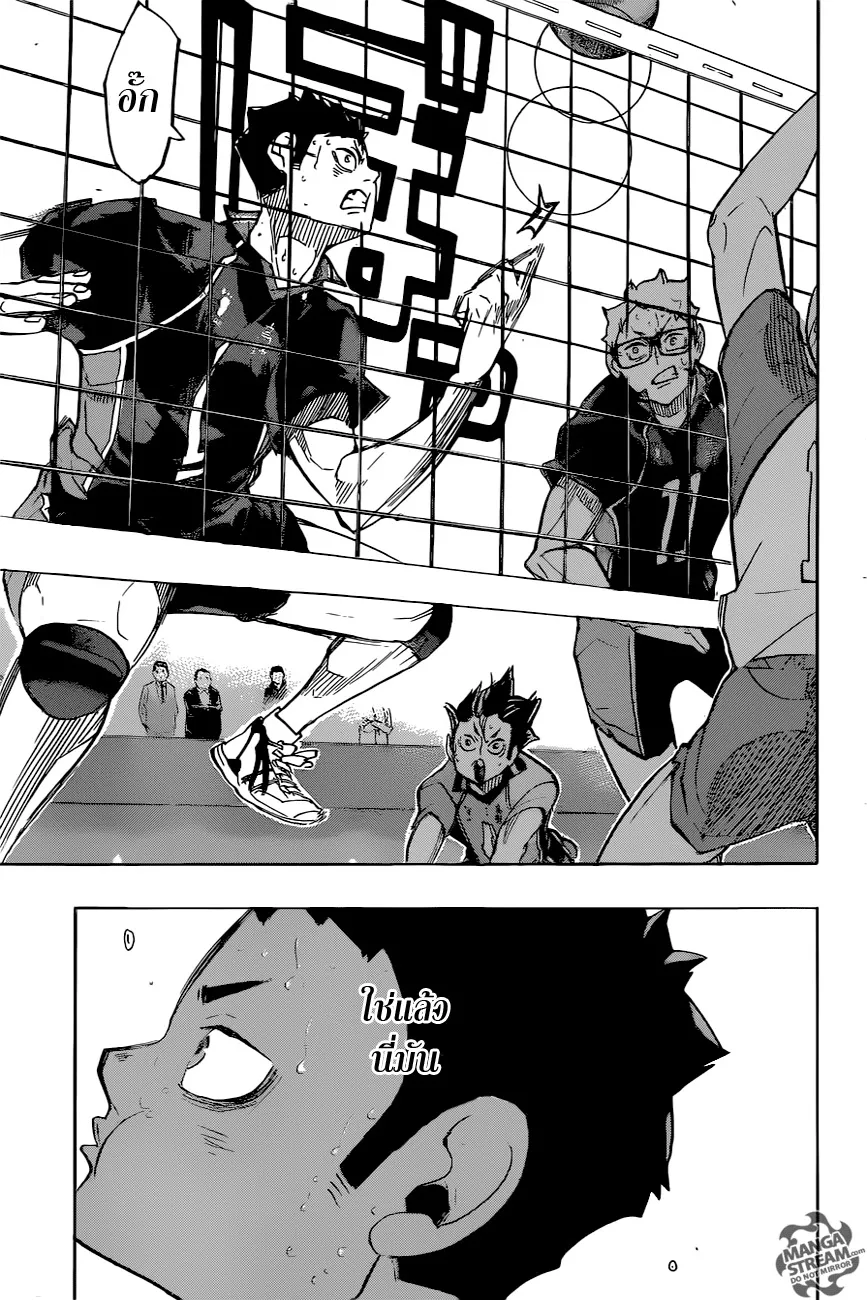 Haikyuu!! - หน้า 17