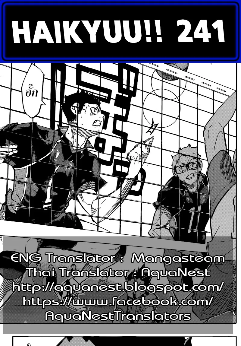 Haikyuu!! - หน้า 20