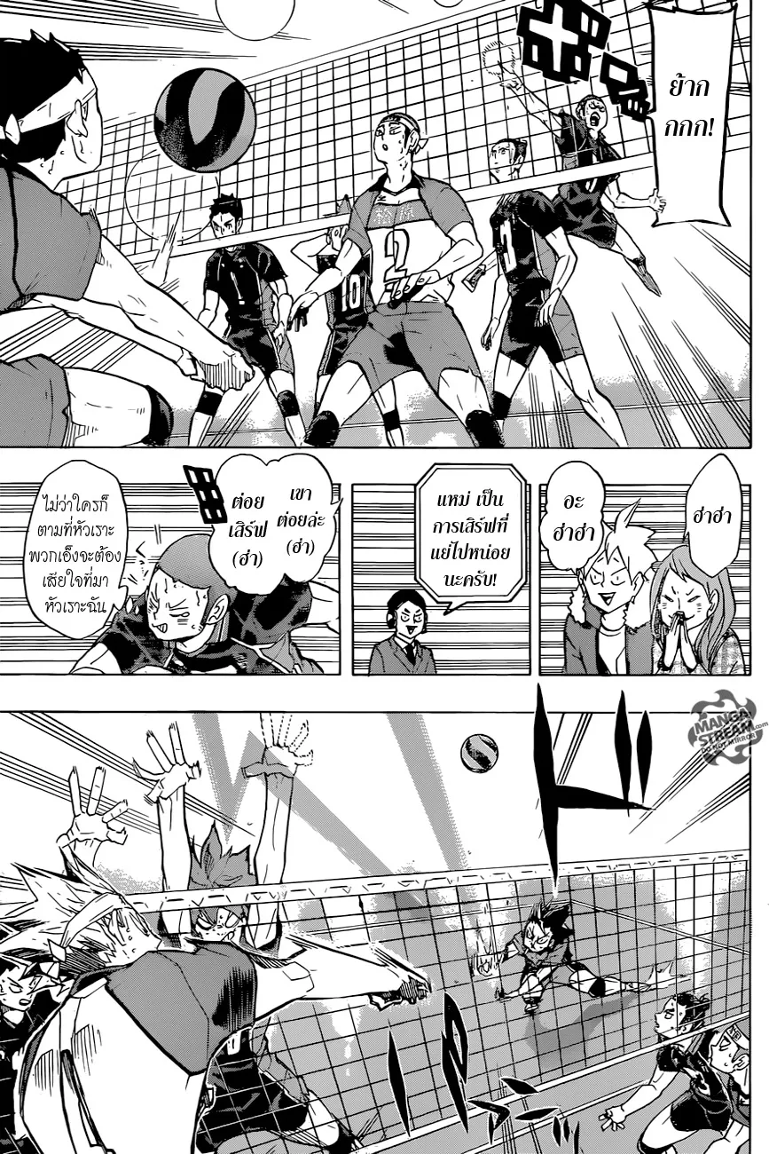 Haikyuu!! - หน้า 5