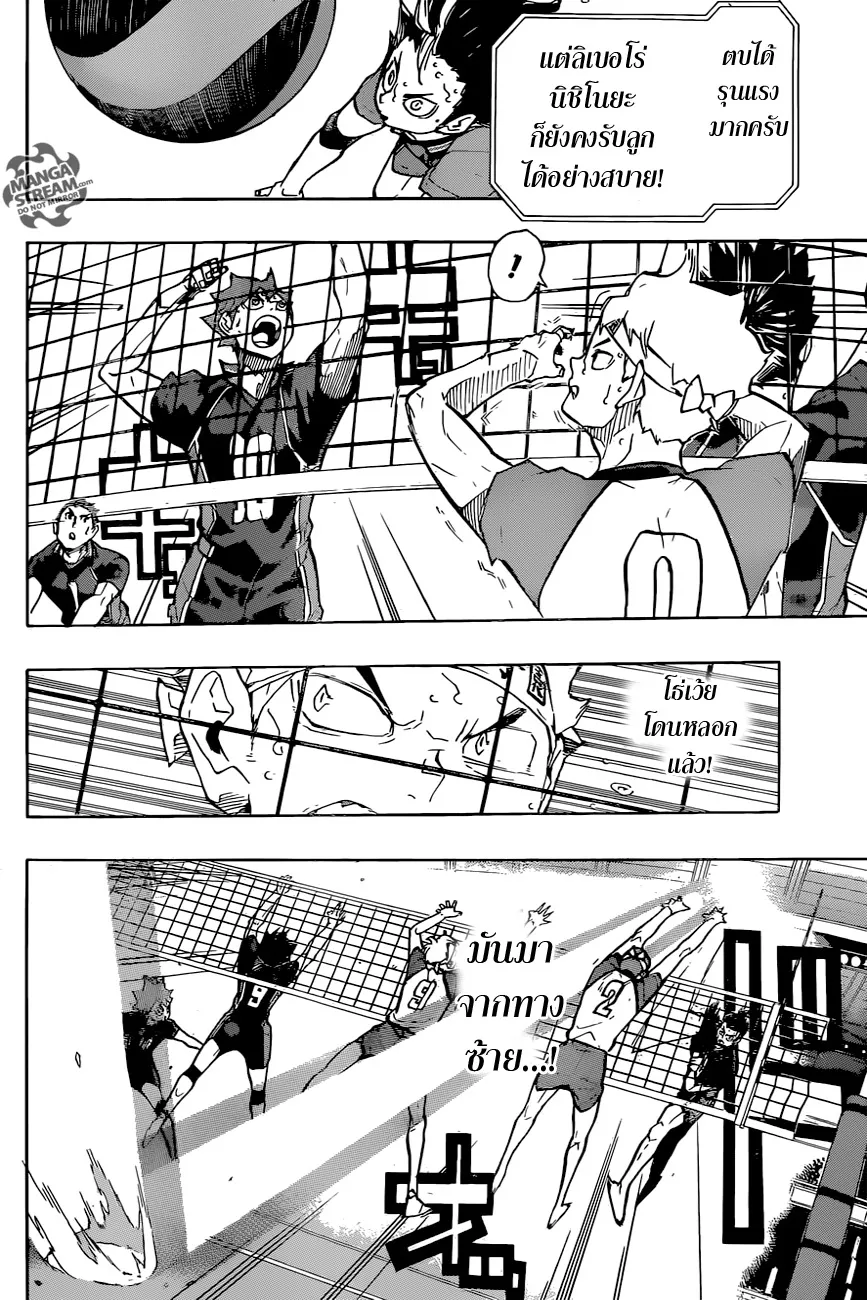 Haikyuu!! - หน้า 6