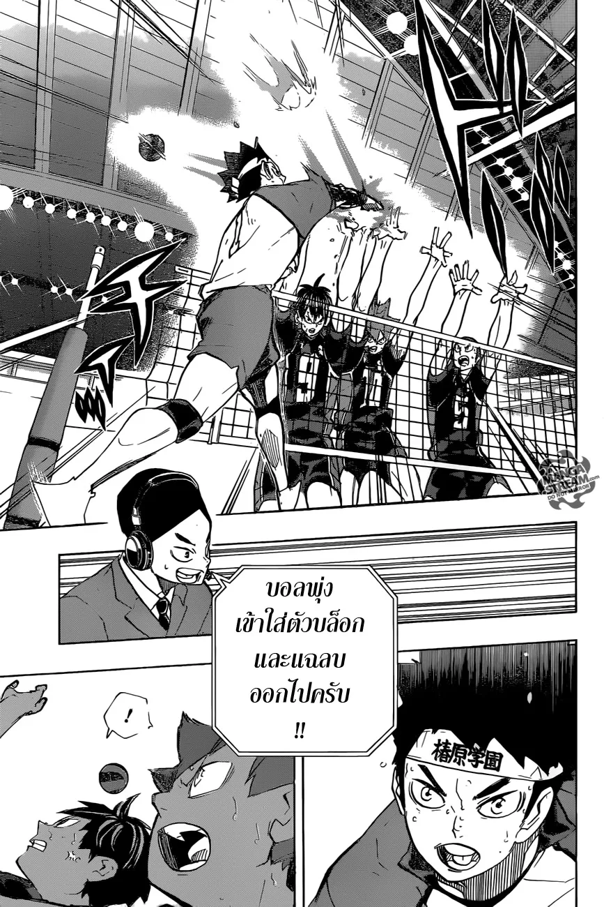 Haikyuu!! - หน้า 10