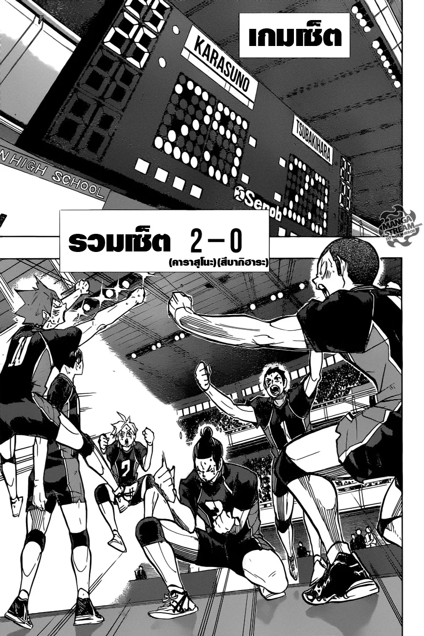 Haikyuu!! - หน้า 14