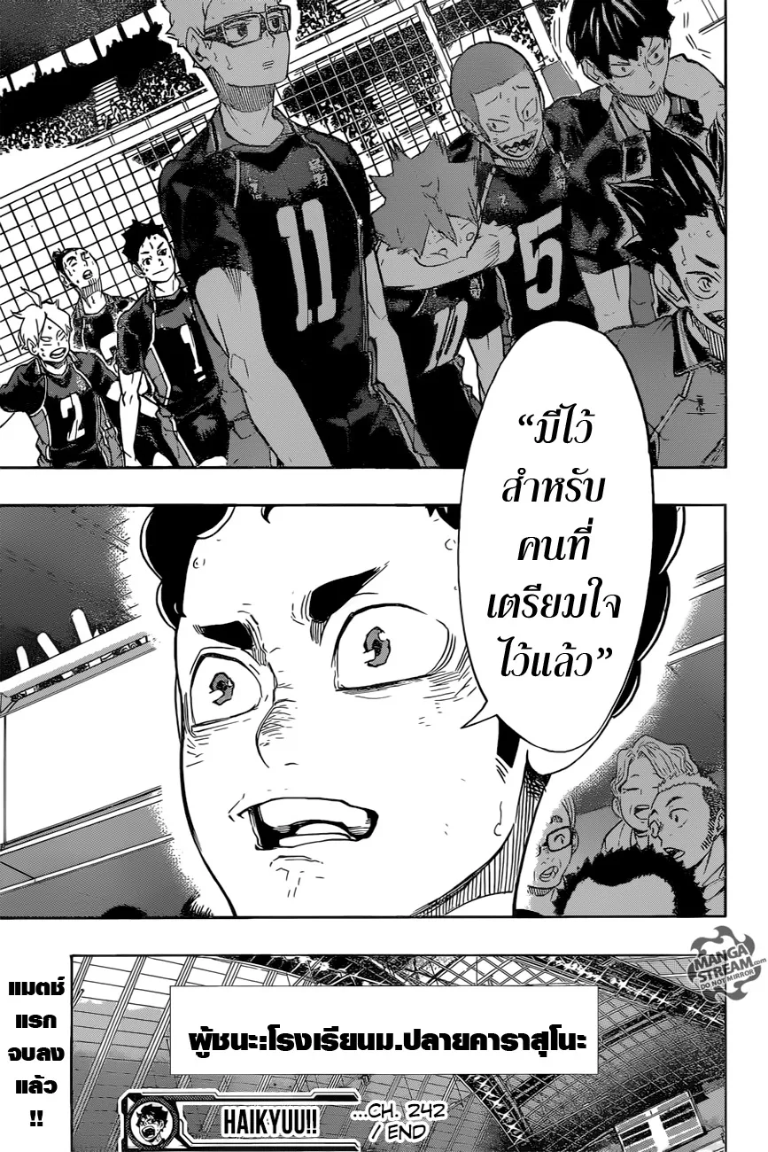 Haikyuu!! - หน้า 16