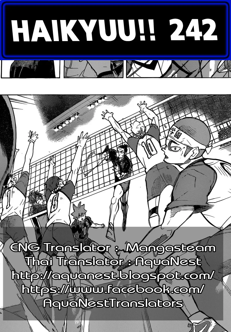 Haikyuu!! - หน้า 17