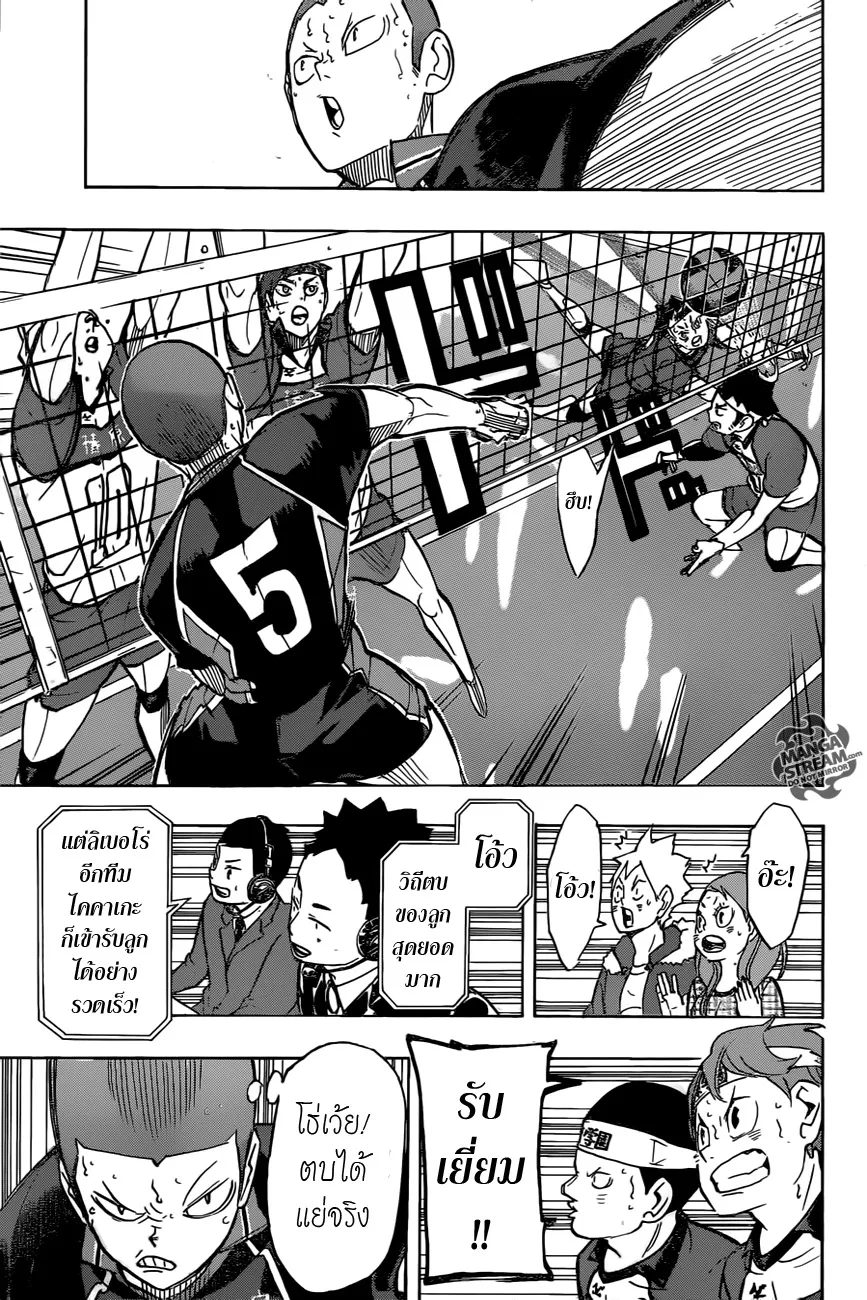 Haikyuu!! - หน้า 6