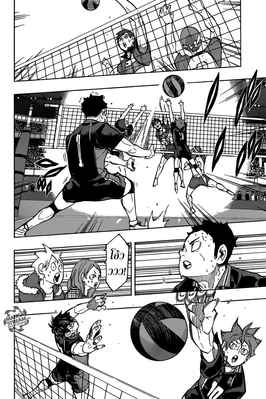 Haikyuu!! - หน้า 7