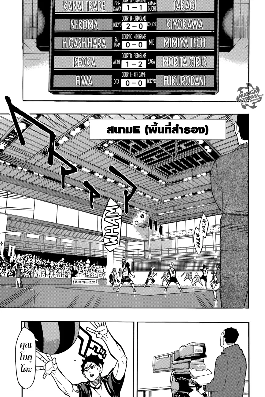 Haikyuu!! - หน้า 16