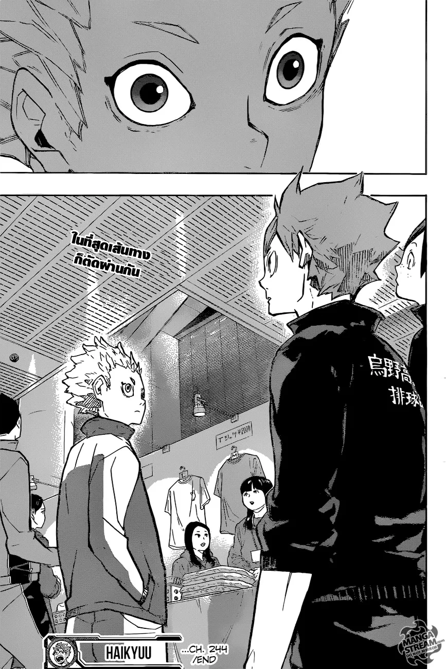 Haikyuu!! - หน้า 18