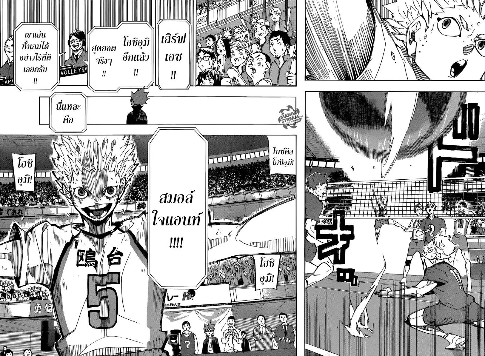 Haikyuu!! - หน้า 9