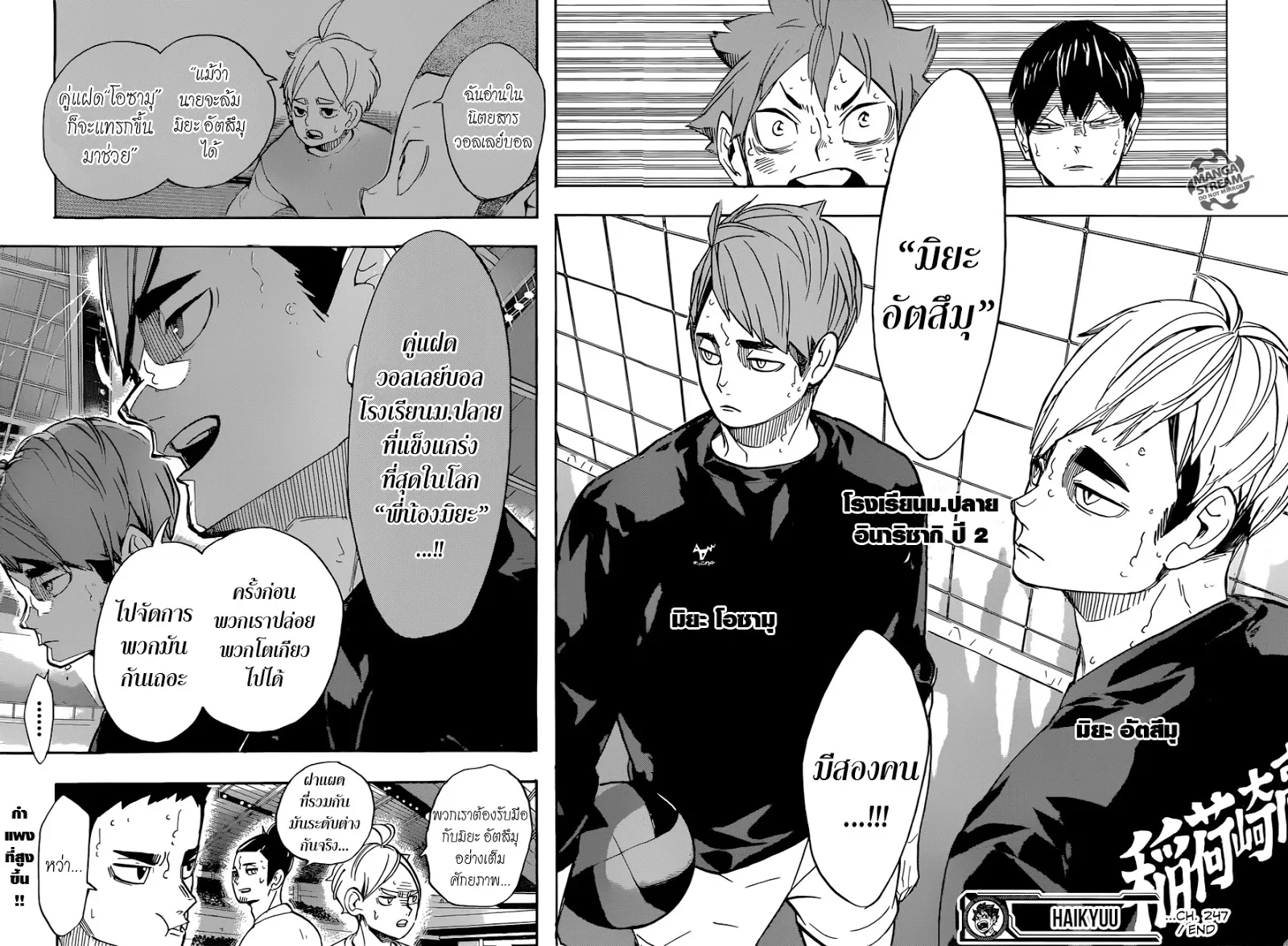 Haikyuu!! - หน้า 15