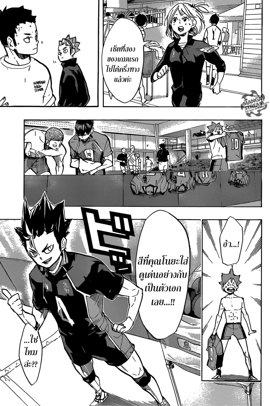 Haikyuu!! - หน้า 10