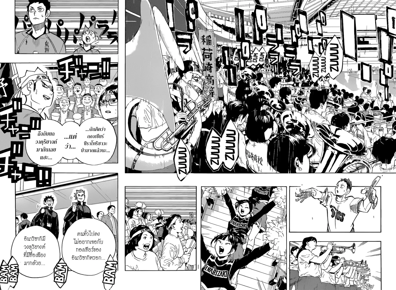 Haikyuu!! - หน้า 15