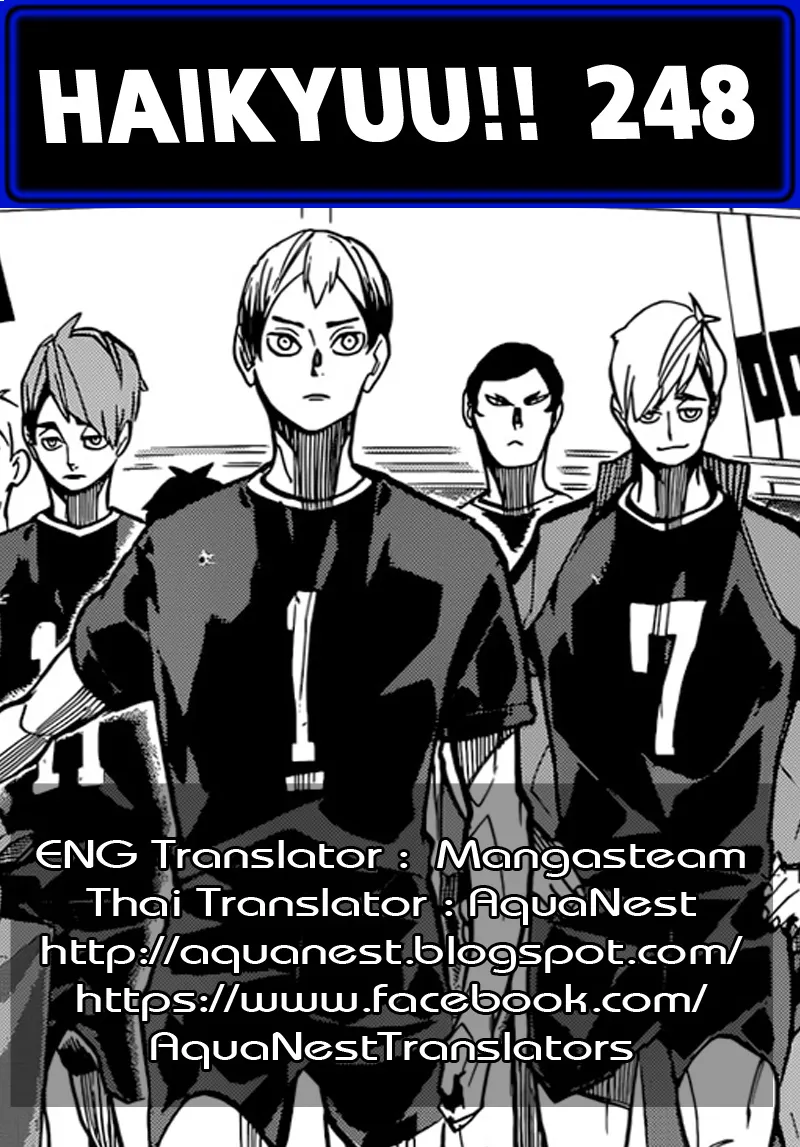 Haikyuu!! - หน้า 18