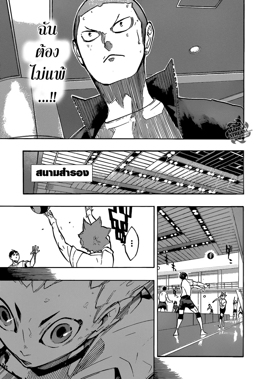 Haikyuu!! - หน้า 6