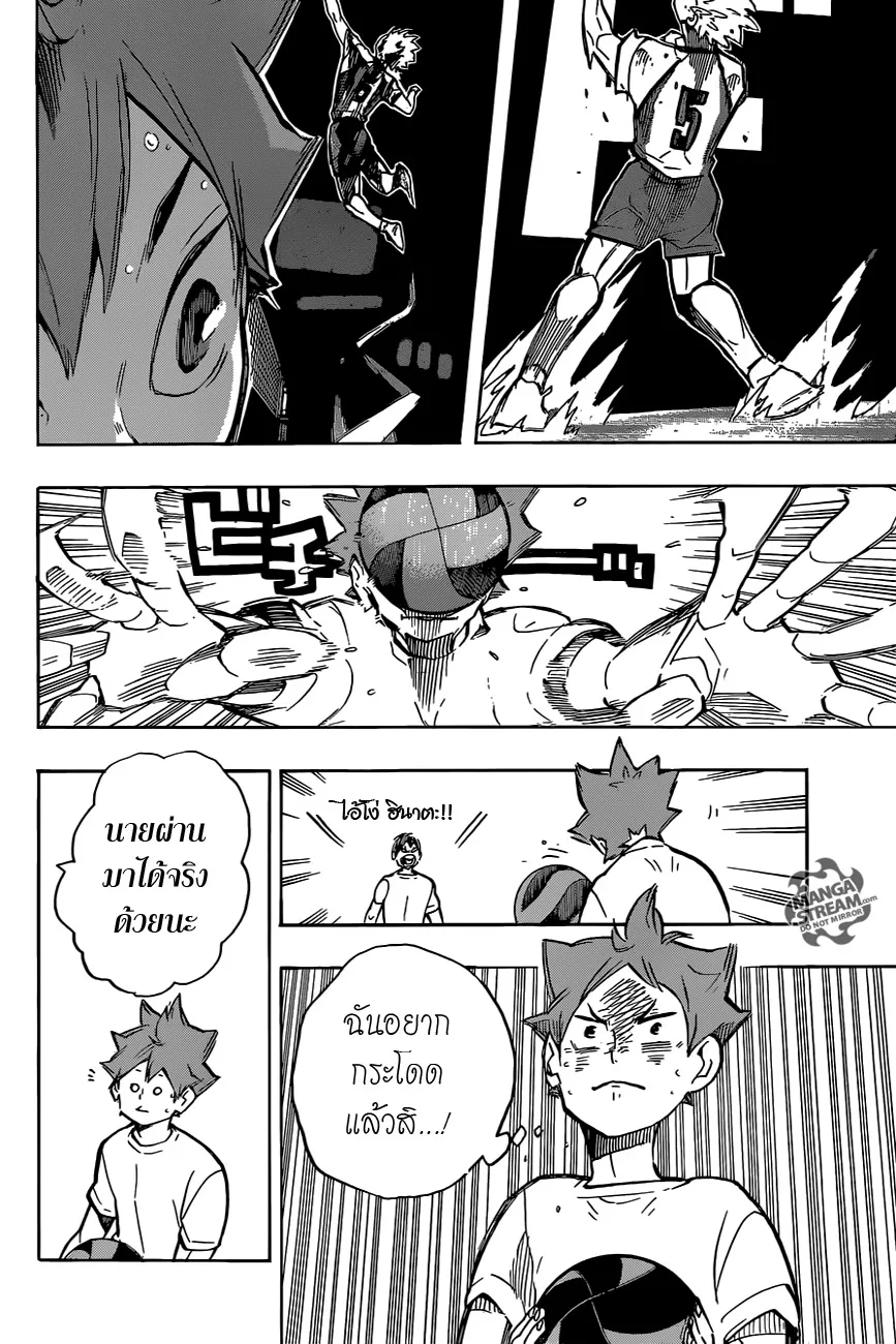 Haikyuu!! - หน้า 7