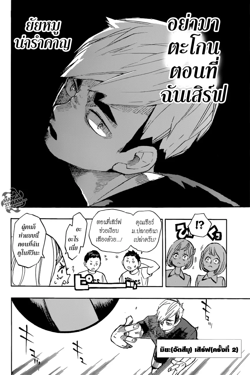 Haikyuu!! - หน้า 10