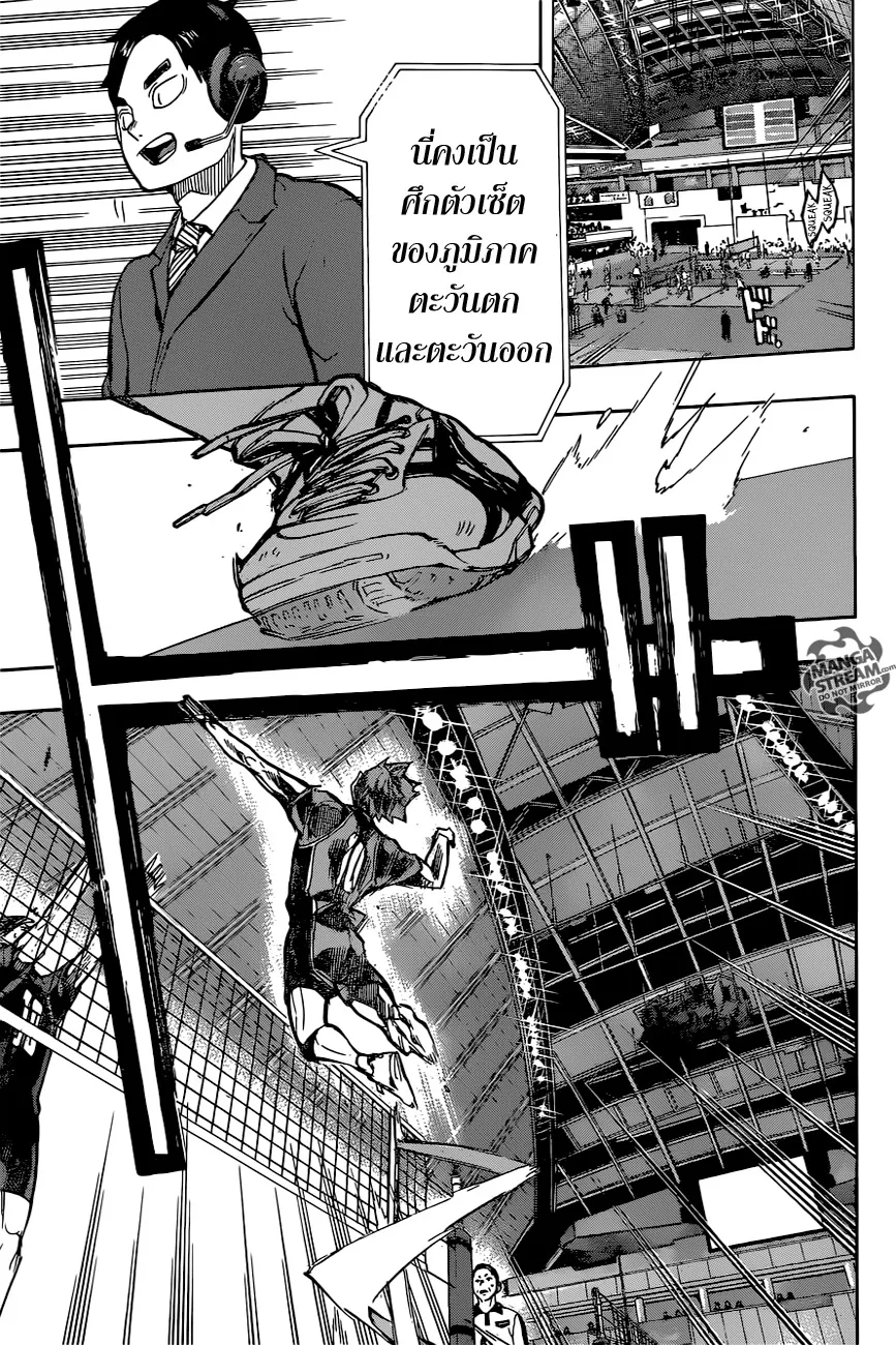 Haikyuu!! - หน้า 15