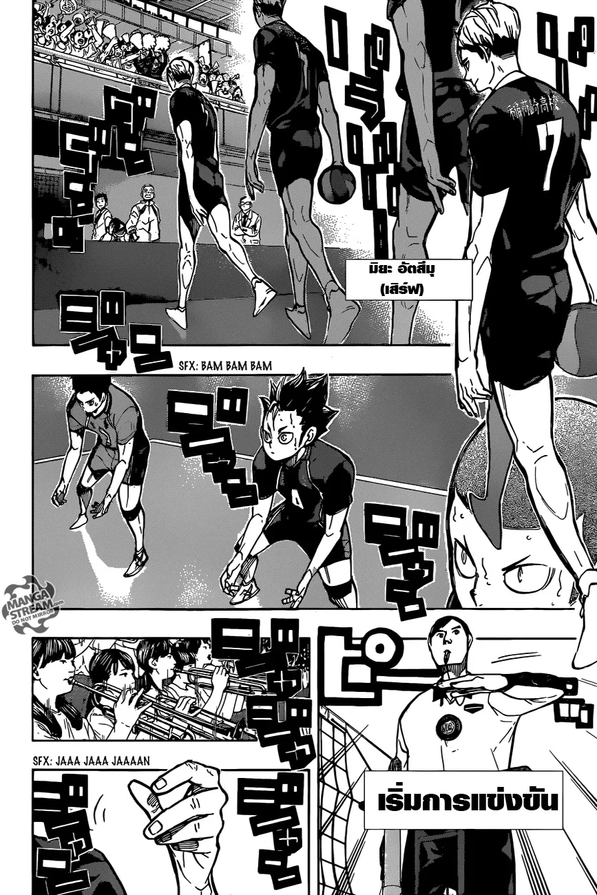 Haikyuu!! - หน้า 6