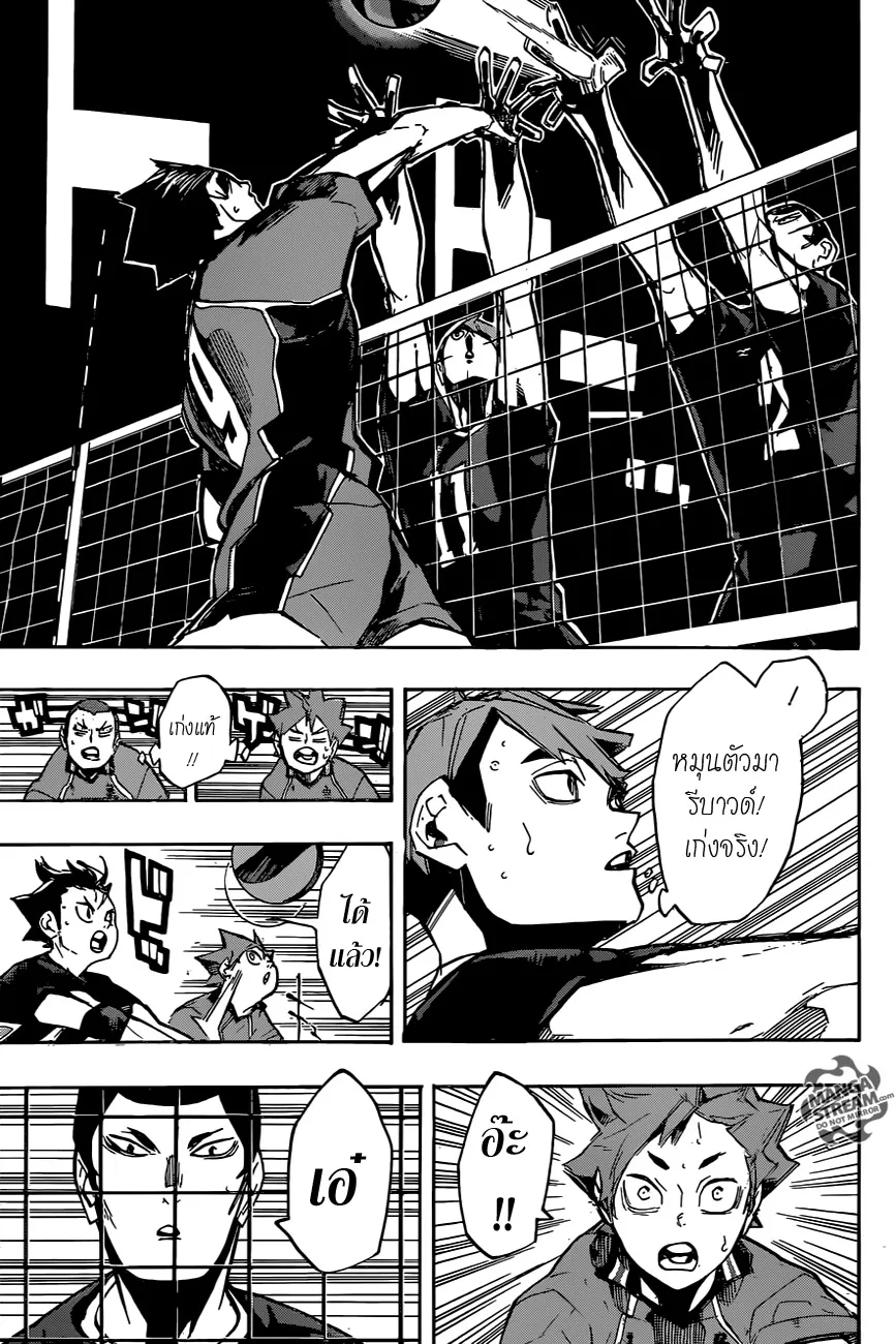 Haikyuu!! - หน้า 12