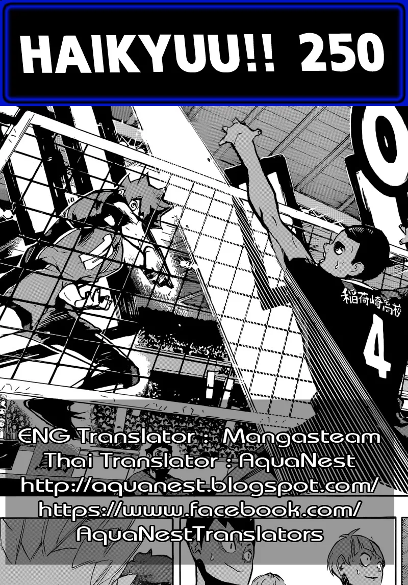 Haikyuu!! - หน้า 17