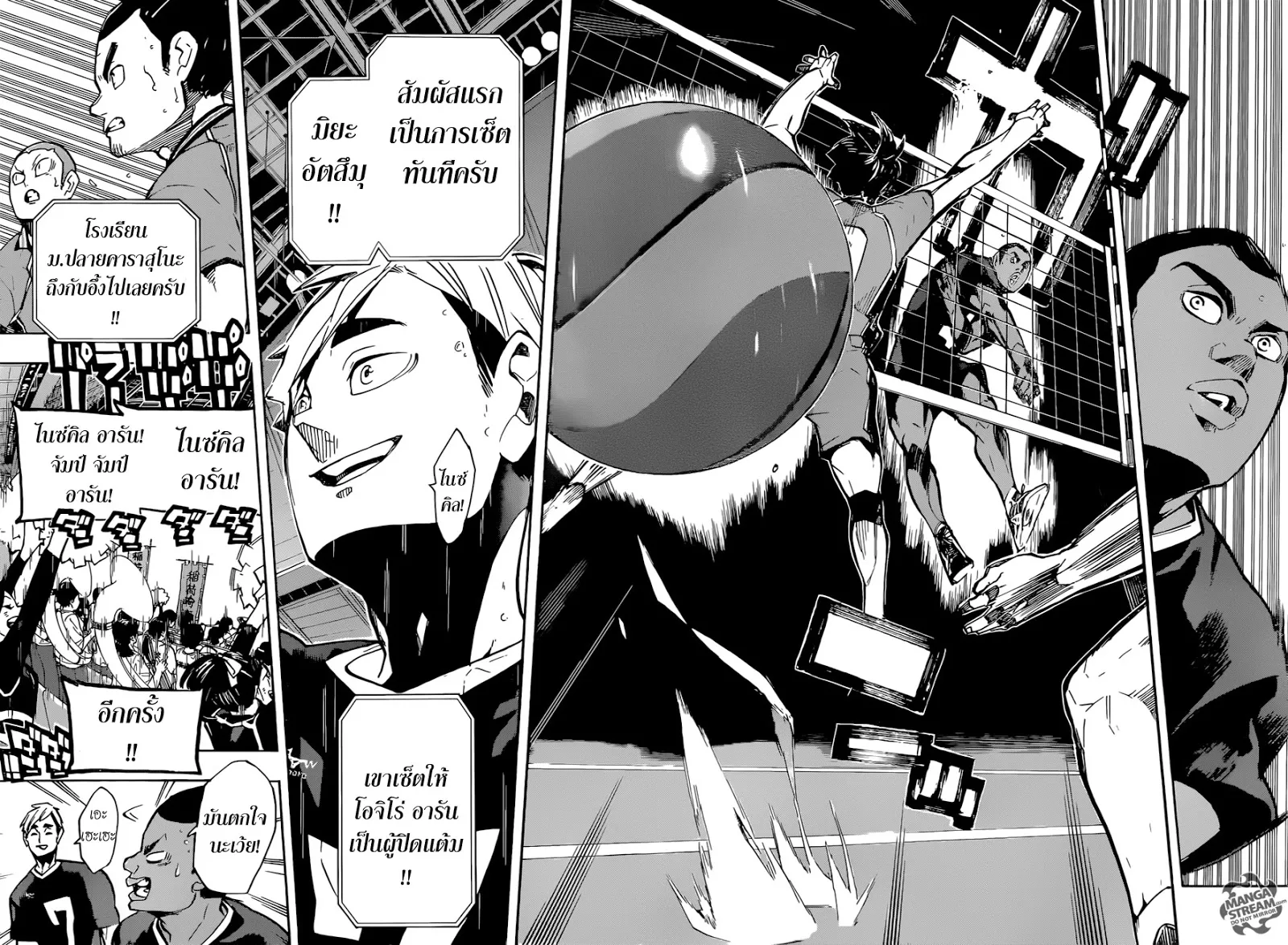 Haikyuu!! - หน้า 8