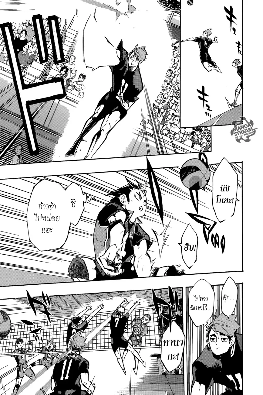 Haikyuu!! - หน้า 10