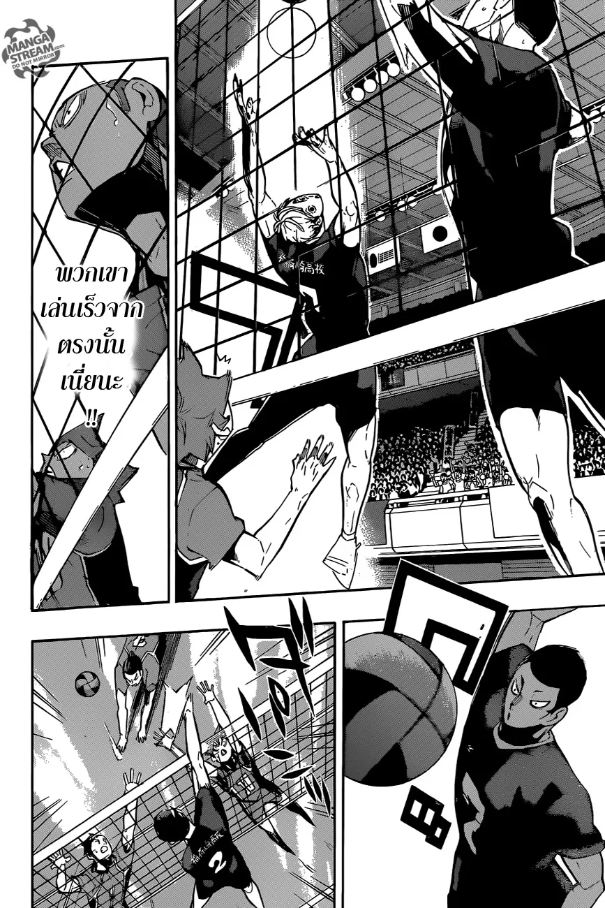 Haikyuu!! - หน้า 7