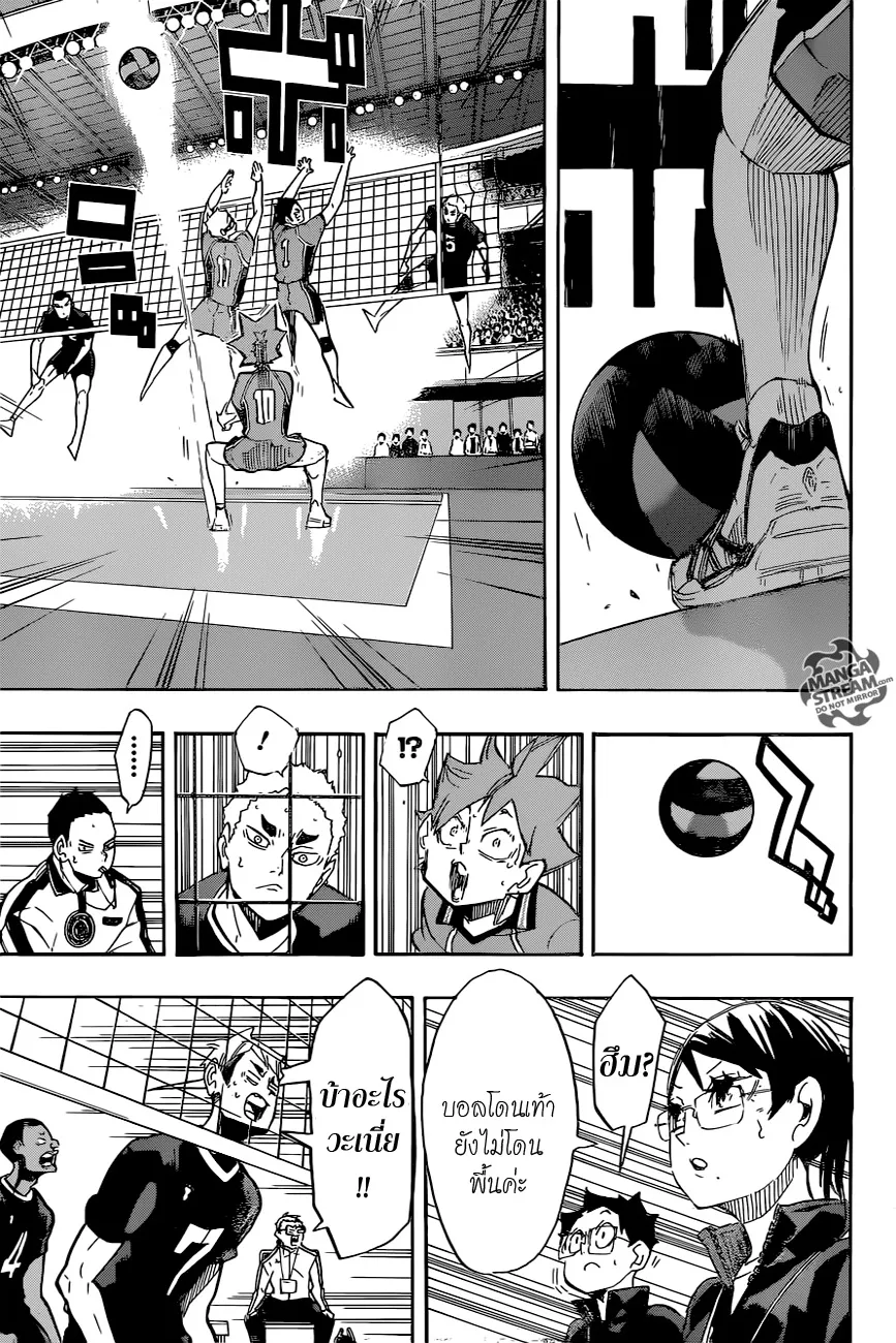 Haikyuu!! - หน้า 14