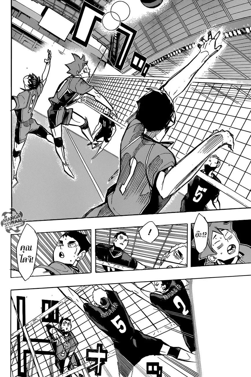 Haikyuu!! - หน้า 17