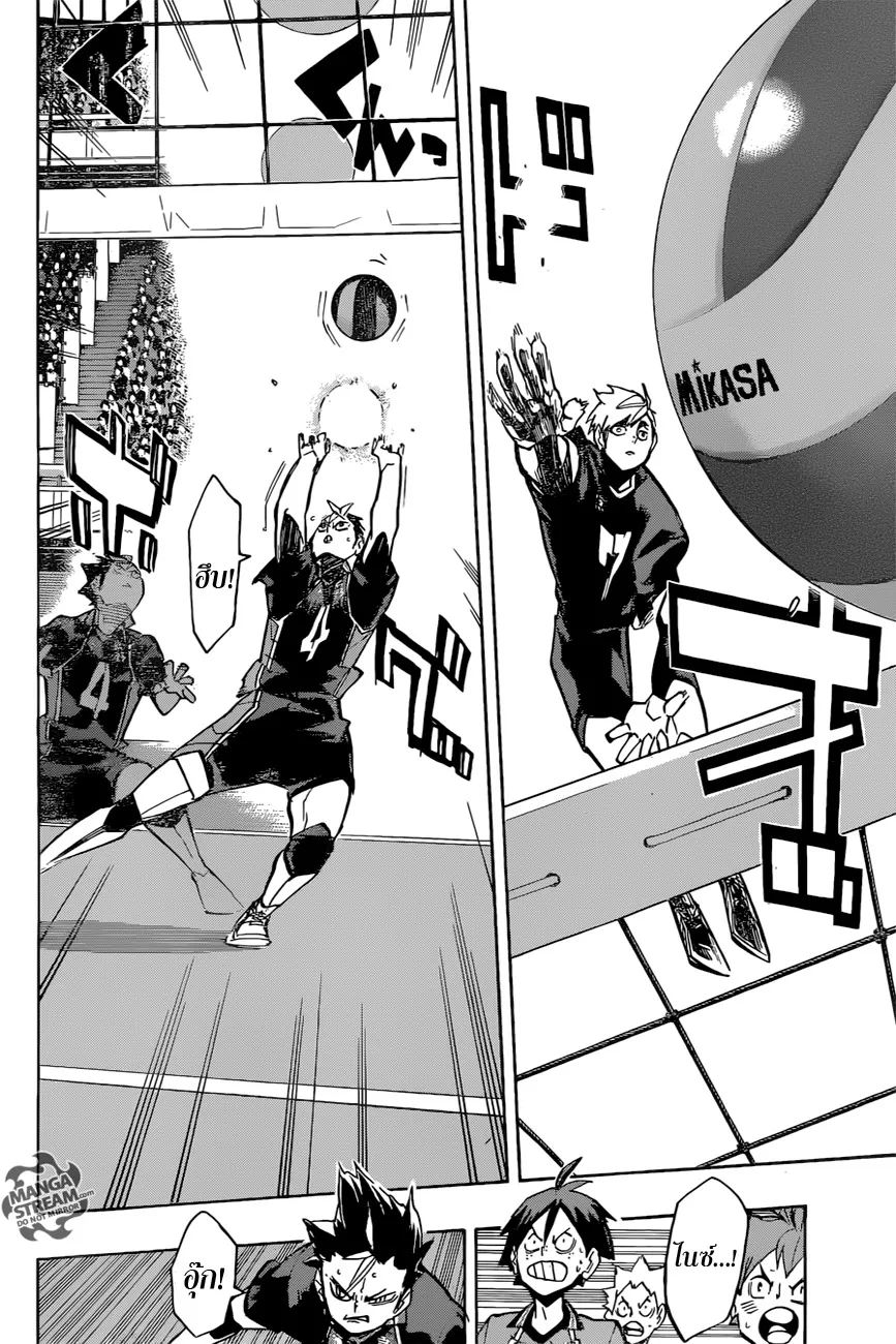 Haikyuu!! - หน้า 13