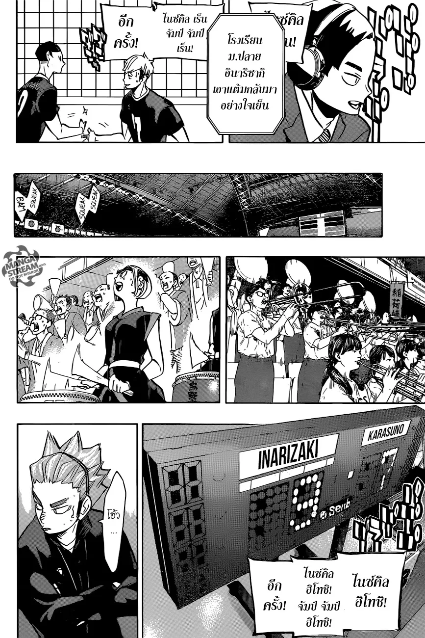 Haikyuu!! - หน้า 3