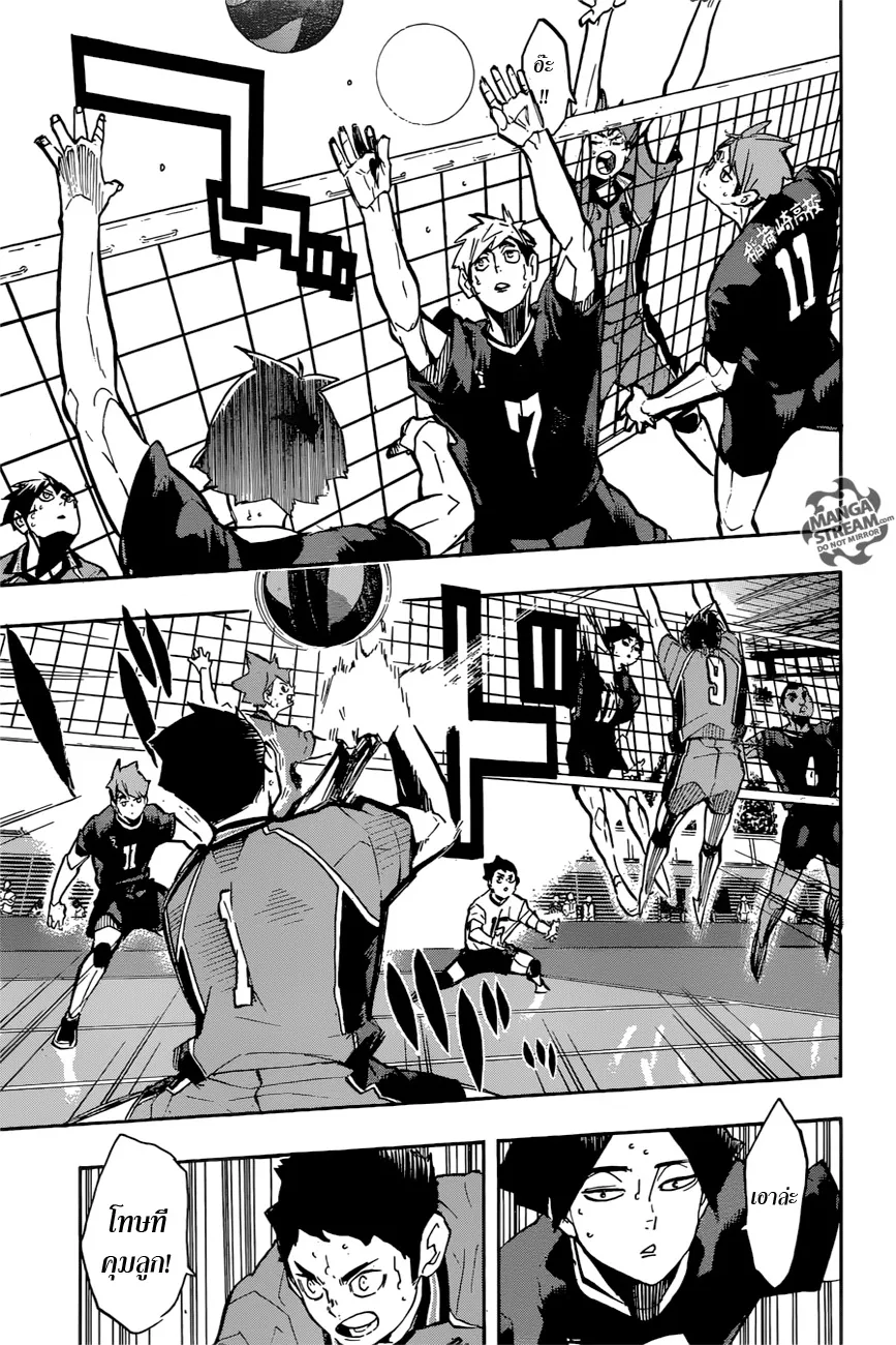 Haikyuu!! - หน้า 15