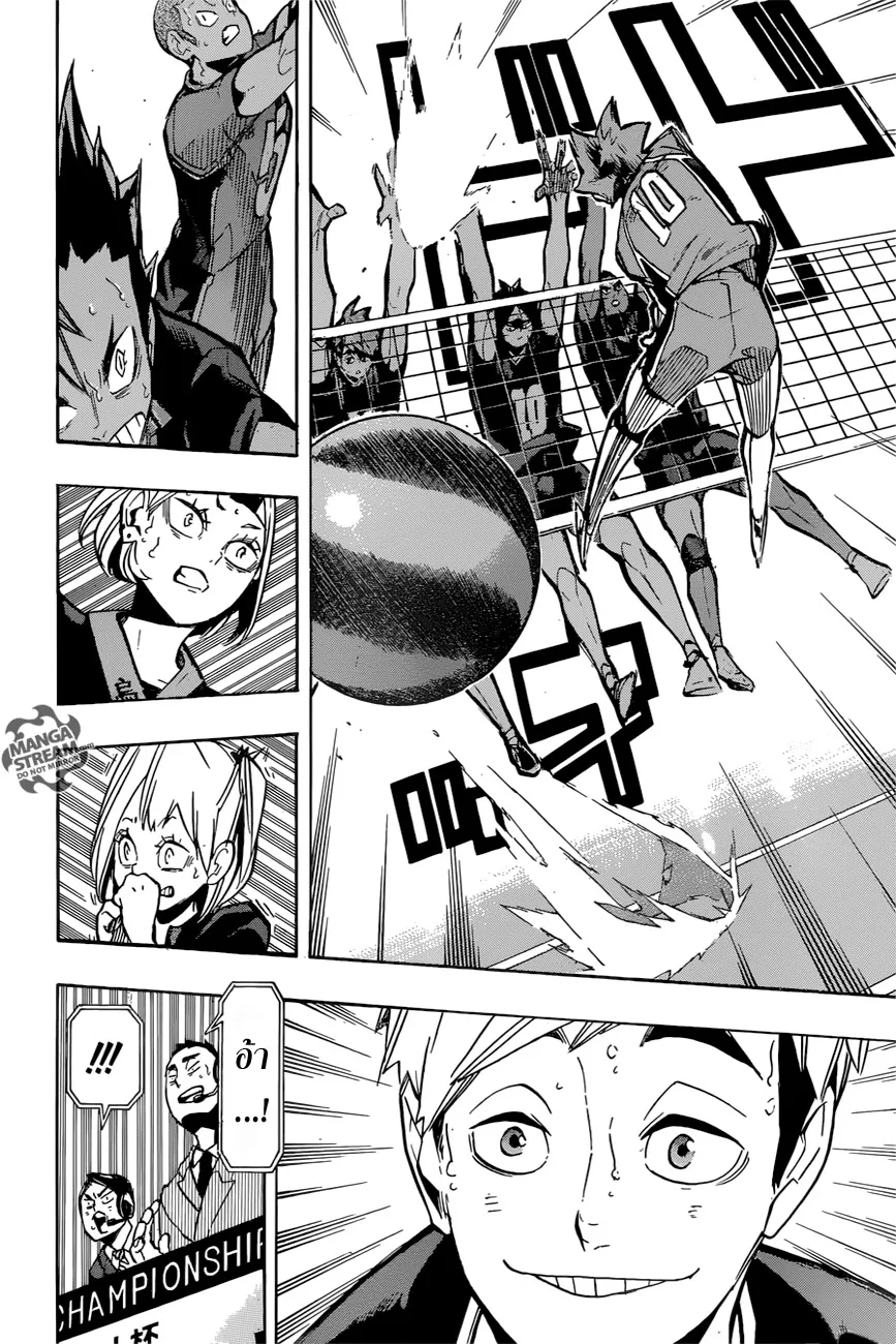 Haikyuu!! - หน้า 18