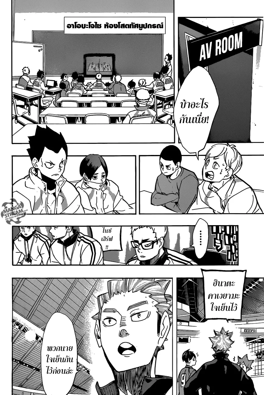 Haikyuu!! - หน้า 1