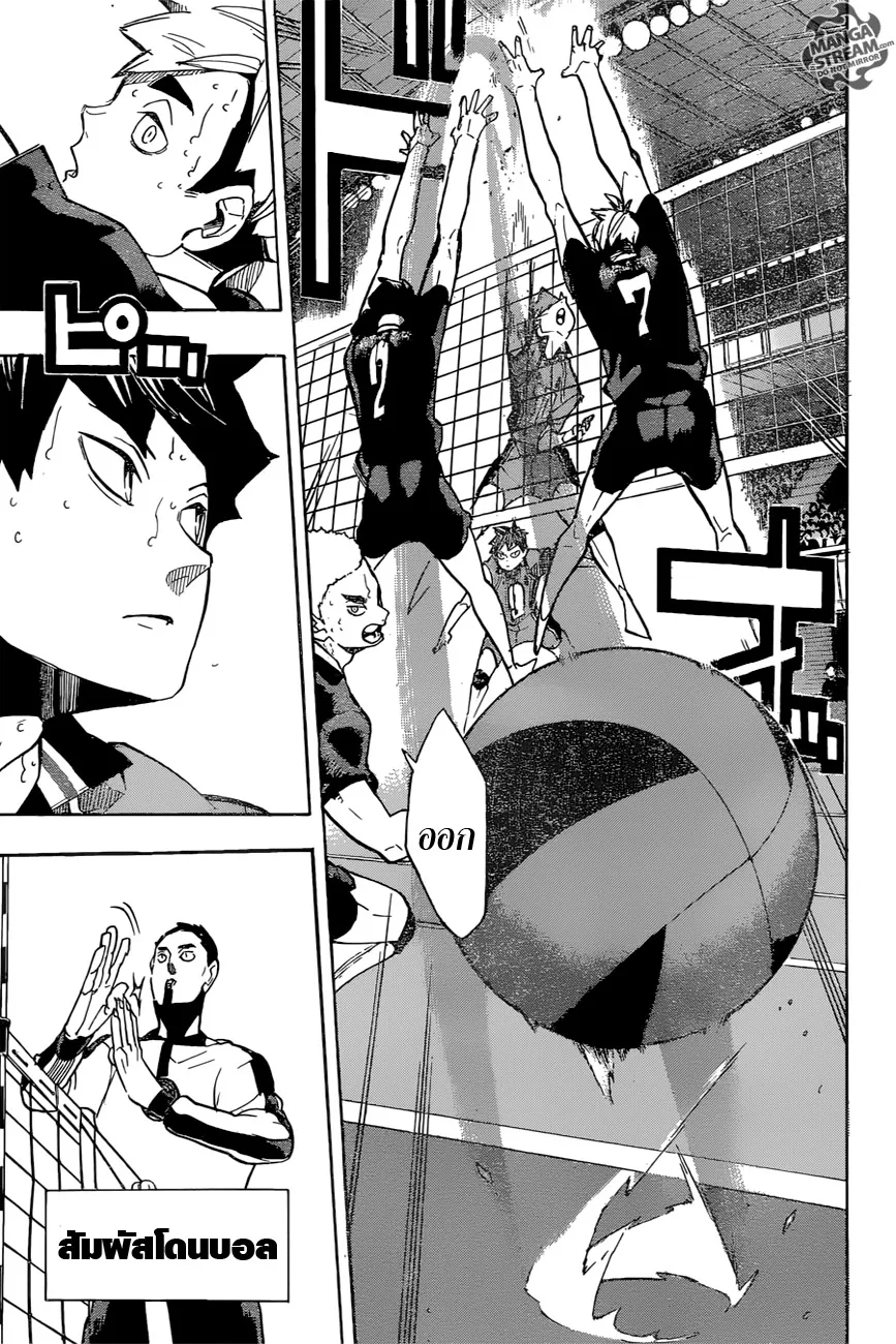 Haikyuu!! - หน้า 10