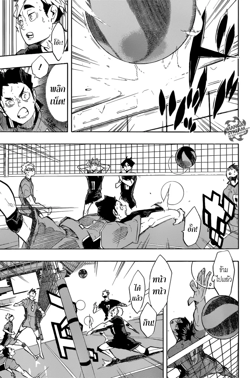 Haikyuu!! - หน้า 14