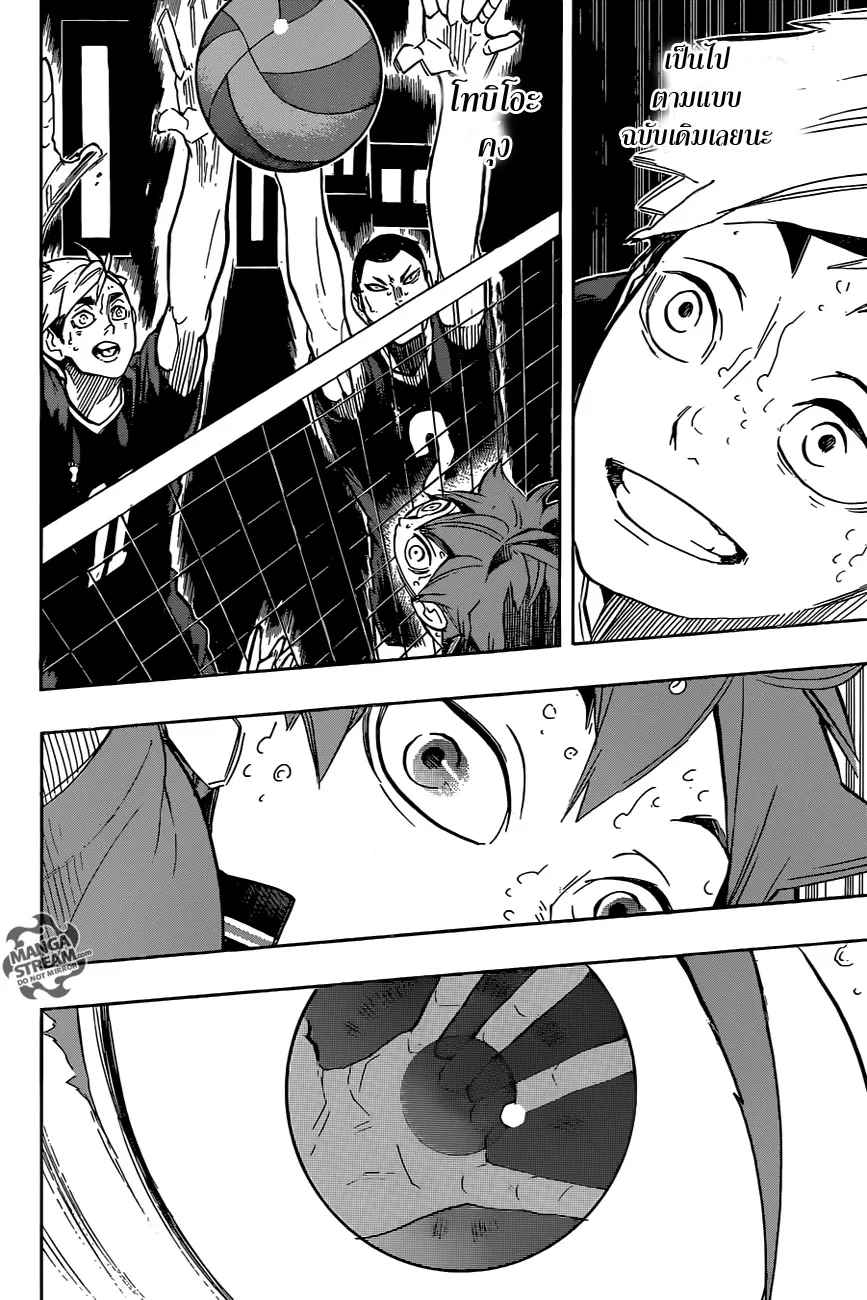 Haikyuu!! - หน้า 9