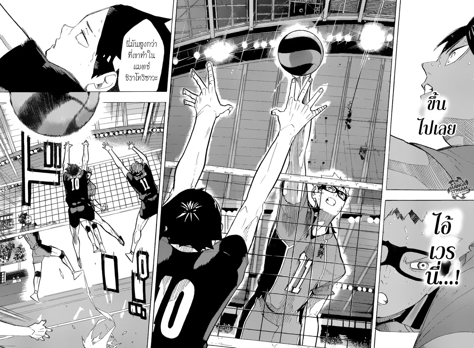 Haikyuu!! - หน้า 13