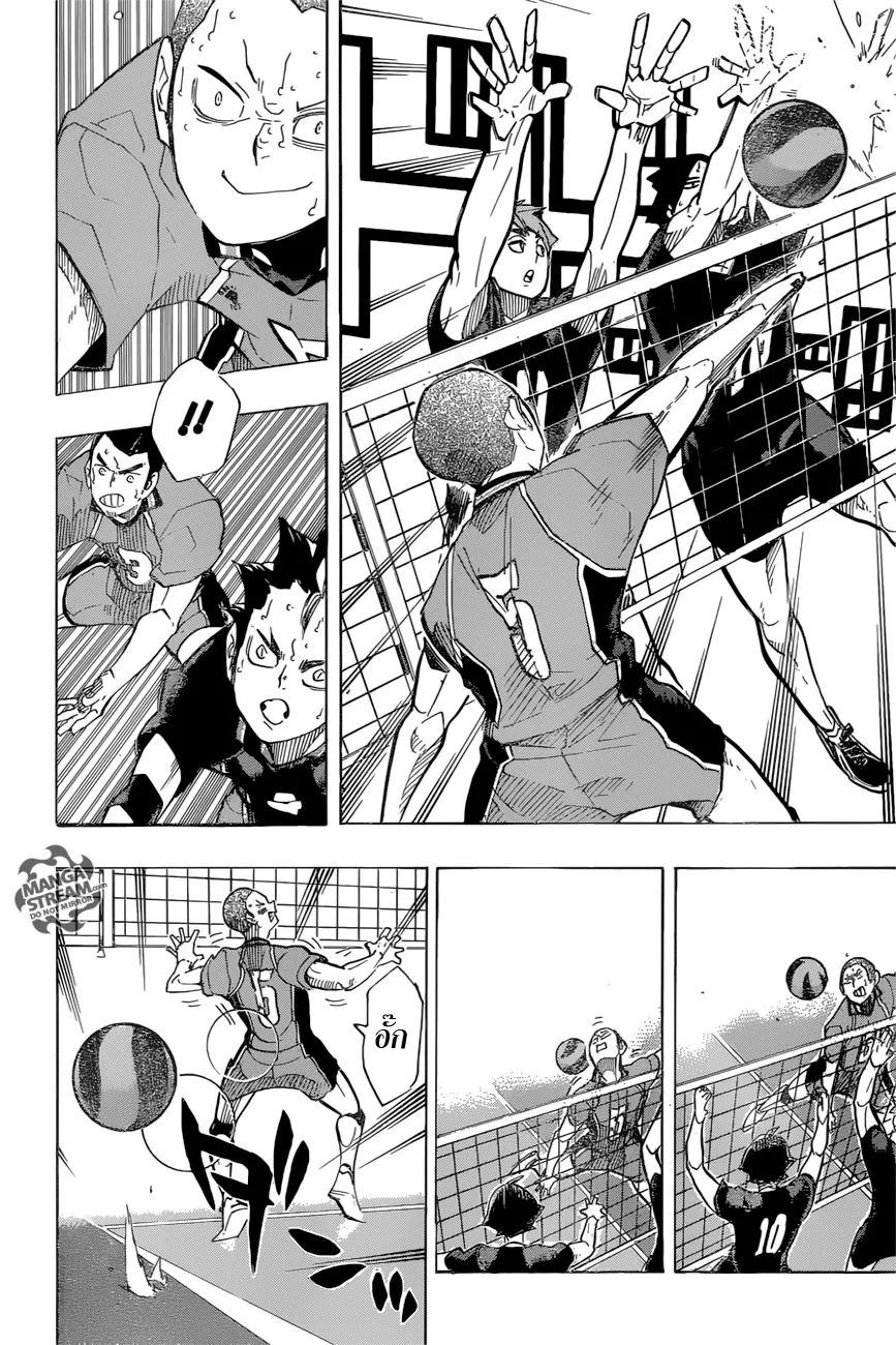 Haikyuu!! - หน้า 7