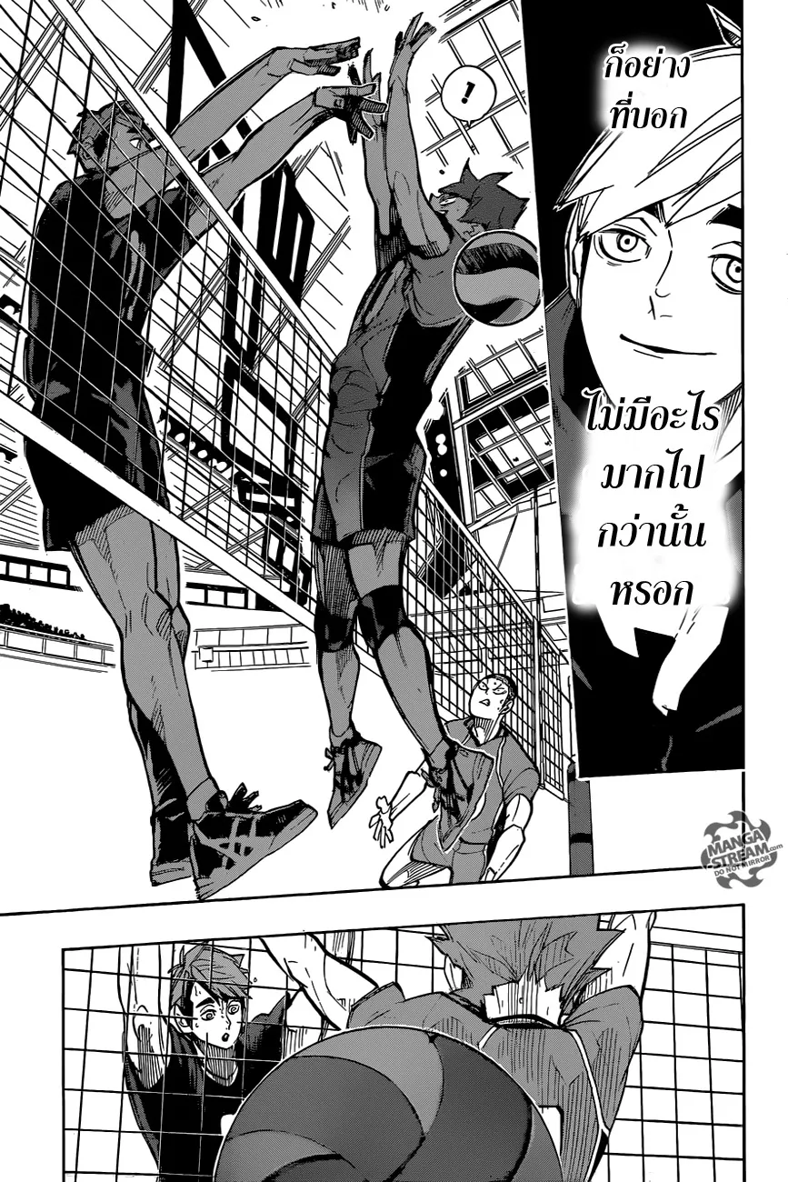 Haikyuu!! - หน้า 15