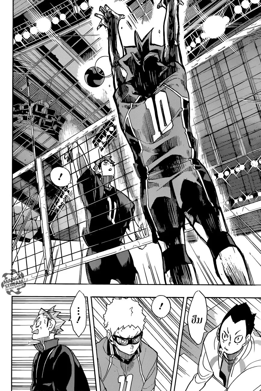 Haikyuu!! - หน้า 13